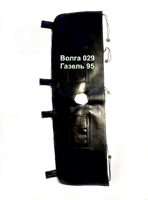 Волга 029,Газель до 1995 года,Утеплитель решетки радиатора в Харькове, Утеплитель радиатора, Зимний чехол на радиатор Фиат Добло
,VAZ ,ВАЗ, 2101, 011 , 013 , 02, 04 , 05,03 , 06 , 07, 09 длин кр, 09 кор кр, 115, 2110 , 11 , 12, Нива , Нива Тайга, Лада Приора, Лада Калина, ГАЗ 2401 , 2410, 31029 , Газель старая, 3110 , Газель новая, 31105, Газель бизнес после 2010, Газель NEXT, УАЗ 469, УАЗ 452, УАЗ патриот первый,MERSEDES SPRINTER до 2000, SPRINTER 2000-2005, SPRINTER 2005-2010, VITO до 2005, VARIO Reks 608-610, 308-310, WOLKSVAGEN Т-4 , «Caravella», Т-5, Т-6, CRAFTER, LT-35-46, CADDY 2 до 2009, CADD 3 после 2009, FORD TRANSIT после 1992, TRANSIT CONNECT до 2007,
TRANSIT CONNECT после 2007, RENAULT LOGAN, RENAULT DUSTER, RENAULT МАSTER,OPEL MOVANO до 2002 , RENAULTМАSTER,OPEL MOVANO 2002-07, RENAULTМАSTER,OPEL MOVANO после 2007, RENAULT TRAFFIC,ЧЕХЛЫ,Утеплитель решетки радиатора в Харькове, Утеплитель радиатора, Зимний чехол на радиатор Фиат Добло,VAZ ,ВАЗ, 2101, 011 , 013 , 02, 04 , 05,03 , 06 , 07, 09 длин кр, 09 кор кр, 115, 2110 , 11 , 12, Нива , Нива Тайга, Лада Приора, Лада Калина, ГАЗ 2401 , 2410, 31029 , Газель старая, 3110 , Газель новая, 31105, Газель бизнес после 2010, Газель NEXT, УАЗ 469, УАЗ 452, УАЗ патриот первый,MERSEDES SPRINTER до 2000, SPRINTER 2000-2005, SPRINTER 2005-2010, VITO до 2005, VARIO Reks 608-610, 308-310, WOLKSVAGEN Т-4 , «Caravella», Т-5, Т-6, CRAFTER, LT-35-46, CADDY 2 до 2009, CADD 3 после 2009, FORD TRANSIT после 1992, TRANSIT CONNECT до 2007,TRANSIT CONNECT после 2007, RENAULT LOGAN, RENAULT DUSTER, RENAULT МАSTER,OPEL MOVANO до 2002 , RENAULTМАSTER,OPEL MOVANO 2002-07, RENAULTМАSTER,OPEL MOVANO после 2007, RENAULT TRAFFIC OPEL VIVARO, RENAULT cangoo №2 2003-08, RENAULT cangoo №3 после 2008, RENAULT cangoo №1 до 2003, FIAT SCUDO после 2008, FIAT SCUDO до 2008, FIAT ducato , PEUGEOT BOXER, Fiat Ducato 3 (2006-наш час),УТЕПЛИТЕЛИ РЕШЁТКИ РАДИАТОРА,ЗАГЛУШКИ РАДИАТОРА,купить,продать,купити ,продати, ЧЕХЛЫ НА РЕШЁТКУ РАДИАТОРА ДЛЯ АВТО,+38(097)848-76-53 Владимир,закрытие решётки радиатора,утепляемся,утепляем,продати,купить накладку на решётку радиатора,продам утеплители решётки радиатора,решетки отопления радиатора авто,купить тюнинг-решётку,радиаторная решётка-чехол,зимняя решётка радиатора-купить в интернет-магазине харьков,чехол на решётку радиатора,когда нужно устанавливать чехол на радиатор?,сетка в решётку радиатора и чехол,Утеплитель решетки радиатора в Харькове, ЧЕХЛЫ НА РЕШЁТКУ РАДИАТОРА ДЛЯ АВТО,+38(097)848-76-53 Владимир
, чехол решётки радиатора,утеплитель-чехол на радиатор,,Утеплитель радиатора, Зимний чехол на радиатор Фиат Добло,VAZ ,ВАЗ, 2101, 011 , 013 , 02, 04 , ЧЕХЛЫ НА РЕШЁТКУ РАДИАТОРА ДЛЯ АВТО Харьков +38(097)848-76-53 Владимир,05,03 , 06 , 07, 09 длин кр, 09 кор кр, 115, 2110 , 11 , 12, Нива , Нива Тайга, Лада Приора, Лада Калина, ГАЗ 2401 , 2410, 31029 , Газель старая, 3110 , Газель новая, 31105, Газель бизнес после 2010, ЧЕХЛЫ НА РЕШЁТКУ РАДИАТОРА ДЛЯ АВТО Харків
+38(097)848-76-53 Владимир, Газель NEXT, УАЗ 469, УАЗ 452, УАЗ патриот первый,MERSEDES SPRINTER до 2000, SPRINTER 2000-2005, SPRINTER 2005-2010, VITO до 2005, VARIO Reks 608-610, 308-310, WOLKSVAGEN Т-4 , «Caravella», Т-5, Т-6, CRAFTER, LT-35-46, CADDY 2 до 2009, CADD 3 после 2009, FORD TRANSIT после 1992, TRANSIT CONNECT до 2007,TRANSIT CONNECT после 2007, RENAULT LOGAN, RENAULT DUSTER, RENAULT МАSTER,OPEL MOVANO до 2002 , RENAULTМАSTER,OPEL MOVANO 2002-07, RENAULTМАSTER,OPEL MOVANO после 2007, RENAULT TRAFFIC OPEL VIVARO, RENAULT cangoo №2 2003-08, RENAULT cangoo №3 после 2008, RENAULT cangoo №1 до 2003, FIAT SCUDO после 2008, FIAT SCUDO до 2008, FIAT ducato , PEUGEOT BOXER, Fiat Ducato 3 (2006-наш час), DAEWOO Lanos, NISSAN X-Trail №2, PEUGEOT partner,CITROEN jampy, CHEVROLET AVEO №3, Чохли на кулісу КПП Шкіряні, Кожзам, Чохол на увесь капот Ford transit 1992-2000, 2000-2005,2005-2010, Mersedes sprinter >2000, 2000-2005,2005-2010, Mersedes Vito >2005,2005>>, Wolksvagen T-4,T-5,T-6,Утеплитель решетки радиатора в Харькове,Утеплюючі решітки на радіатор авто, Утеплитель радиатора,утеплювач радіатора машини, УТЕПЛИТЕЛИ РЕШЁТКИ РАДИАТОРА,ЗАГЛУШКИ РАДИАТОРА,купить,продать,купити ,продати, ЧЕХЛЫ НА РЕШЁТКУ РАДИАТОРА ДЛЯ АВТО,+38(097)848-76-53 Владимир,закрытие решётки радиатора,утепляемся,утепляем,продати,купить накладку на решётку радиатора,продам утеплители решётки радиатора,решетки отопления радиатора авто,купить тюнинг-решётку,радиаторная решётка-чехол,зимняя решётка радиатора-купить в интернет-магазине харьков,чехол на решётку радиатора,когда нужно устанавливать чехол на радиатор?,сетка в решётку радиатора и чехол,Утеплитель решетки радиатора в Харькове, ЧЕХЛЫ НА РЕШЁТКУ РАДИАТОРА ДЛЯ АВТО,+38(097)848-76-53 Владимир, чехол решётки радиатора,утеплитель-чехол на радиатор,,Утеплитель радиатора, Зимний чехол на радиатор Фиат Добло,VAZ ,ВАЗ, 2101, 011 , 013 , 02, 04 , ЧЕХЛЫ НА РЕШЁТКУ РАДИАТОРА ДЛЯ АВТО Харьков, +38(097)848-76-53 Владимир ,утеплювач-чохол,05,03 , 06 , 07, 09 длин кр, 09 кор кр, 115, 2110 , 11 , 12, Нива , Нива Тайга, Лада Приора, Лада Калина, ГАЗ 2401 , 2410, 31029 , Газель старая, 3110 , Газель новая, 31105, Газель бизнес после 2010, ЧЕХЛЫ НА РЕШЁТКУ РАДИАТОРА ДЛЯ АВТО Харків
+38(097)848-76-53 Владимир , Газель NEXT, УАЗ 469, УАЗ 452, УАЗ патриот первый,MERSEDES SPRINTER до 2000, SPRINTER 2000-2005, SPRINTER 2005-2010, VITO до 2005, VARIO Reks 608-610, 308-310, WOLKSVAGEN Т-4 , «Caravella», Т-5, Т-6, CRAFTER, LT-35-46, CADDY 2 до 2009, CADD 3 после 2009, FORD TRANSIT после 1992, TRANSIT CONNECT до 2007,TRANSIT CONNECT после 2007, RENAULT LOGAN, RENAULT DUSTER, RENAULT МАSTER,OPEL MOVANO до 2002 , RENAULTМАSTER,OPEL MOVANO 2002-07, RENAULTМАSTER,OPEL MOVANO после 2007, RENAULT TRAFFIC OPEL VIVARO, RENAULT cangoo №2 2003-08, RENAULT cangoo №3 после 2008, RENAULT cangoo №1 до 2003, FIAT SCUDO после 2008, FIAT SCUDO до 2008, FIAT ducato , PEUGEOT BOXER, Fiat Ducato 3 (2006-наш час), DAEWOO Lanos, NISSAN X-Trail №2, PEUGEOT partner,CITROEN jampy, CHEVROLET AVEO №3, Чохли на кулісу КПП Шкіряні, Кожзам, Чохол на увесь капот Ford transit 1992-2000, 2000-2005,2005-2010, Mersedes sprinter 2000, 2000-2005,2005-2010, Mersedes Vito 2005,2005, Wolksvagen T-4,T-5,T-6, Wolksvagen LT-35-46, Opel Vivaro, Renault Traffic, Fiat Ducato, Peugeot Boxer2003,2003, Fiat Ducato,Peugeot,CITROEN 2006-2014 ,Зимний чехол на радиатор Фиат Добло,VAZ ,ВАЗ, 2101, 011 , 013 , 02, 04 , 05,03 , 06 , 07, 09 длин кр, 09 кор кр, 115, 2110 , 11 , 12, Нива , Нива Тайга, Лада Приора, Лада Калина, ГАЗ 2401 , 2410, 31029 , Газель старая, 3110 , Газель новая, 31105, Газель бизнес после 2010, Газель NEXT, УАЗ 469, УАЗ 452, УАЗ патриот первый,MERSEDES SPRINTER до 2000, SPRINTER 2000-2005, SPRINTER 2005-2010, VITO до 2005, VARIO Reks 608-610, 308-310, WOLKSVAGEN Т-4 , «Caravella», Т-5, Т-6, CRAFTER, LT-35-46, CADDY 2 до 2009, CADD 3 после 2009, FORD TRANSIT после 1992, TRANSIT CONNECT до 2007,TRANSIT CONNECT после 2007, RENAULT LOGAN, RENAULT DUSTER, RENAULT МАSTER,OPEL MOVANO до 2002, RENAULTМАSTER,OPEL MOVANO 2002-07, RENAULTМАSTER,OPEL MOVANO после 2007, RENAULT TRAFFIC OPEL VIVARO, RENAULT cangoo №2 2003-08, RENAULT cangoo №3 после 2008, RENAULT cangoo №1 до 2003, FIAT SCUDO после 2008, FIAT SCUDO до 2008, FIAT ducato , PEUGEOT BOXER, Fiat Ducato 3 (2006-наш час), DAEWOO Lanos, NISSAN X-Trail №2, PEUGEOT partner,CITROEN jampy, CHEVROLET AVEO №3, Чохли на кулісу КПП Шкіряні, Кожзам, Чохол на увесь капот Ford transit 1992-2000, 2000-2005,2005-2010, Mersedes sprinter 2000, 2000-2005,2005-2010, Mersedes Vito 2005,2005, Wolksvagen T-4,T-5,T-6, Wolksvagen LT-35-46, Opel Vivaro, Renault Traffic, Fiat Ducato, Peugeot Boxer 2003,2003, Fiat Ducato,Peugeot,CITROEN 2006-2014,, Авдеевка, Александрия, Александровск, Алмазная, Алупка, Алушта, Алчевск, Ананьев, Андрушёвка, Антрацит, Апостолово, Армянск, Артёмовск, Артёмовск, Арциз, Ахтырка, Балаклея, Балта, Бар, Барановка, Барвенково, Бахмач, Бахчисарай, Баштанка, Белая, Белгород-Днестровский, Белогорск, Беляевка, Белополье, Белз, Бердичев, Бердянск, Берегово, Бережаны, Березань, Березне, Берестечко, Берислав, Бершадь, Бобринец, Бобрка, Бобровица, Богодухов, Богуслав, Болград, Болехов, Борислав, Борисполь, Борзна, Борщёв, Боярка, Бровары, Броды, Брянка ,Бурынь, Бурштын, Буск, Буча, Бучач, Валки, Васильевка, Васильков, Вашковцы, Ватутино, Вахрушево, Великий ,Великие, Верхнеднепровск, Вольнянск, Винница, Виноградов, Вишнёвое, Владимир-Волынский, Вознесенск, Волноваха, Волчанск, Волочиск, Вольногорск, Вижница, Вышгород, Гадяч, Гайсин, Гайворон, Галич, Геническ, Герца, Глобино, Глухов, Глиняны, Голая ,Горловка, Горное, Городенка, Городище, Городня, Городок, Городок, Горохов, Гребёнка, Гуляйполе, Джанкой, Дзержинск, Дебальцево, Деражня, Дергачи, Десна, Димитров, Днепродзержинск ,Днепропетровск, Днепрорудное, Добромиль, Доброполье, Докучаевск, Долина Долинская Донецк Дрогобыч Дружковка Дубно Дубляны Дубровица, Дунаевцы, Евпатория, Енакиево, Жашков, Ждановка, Жёлтые, Жидачов, Житомир, Жмеринка, Жолква ,Залещики, Запорожье, Заставна, Збараж, Зборов,Звенигородка, Здолбунов, Зимогорье, Зеньков, Змиёв, Знаменка, Золотое, Золотоноша, Золочев, Зоринск, Зугрэс, Ивано-Франковск, Измаил, Изюм, Изяслав, Ильичёвск, Ирпень, Иршава, Ичня, Кагарлык, Казатин, Калиновка, Калуш, Каменец-Подольский, Каменка, Каменка-Бугская, Каменка-Днепровская, Камень-Каширский, Канев, Карловка, Каховка, Керчь, Киверцы, Киев, Килия, Кировоград, Кировское, Кицмань, Краматорск ,Красилов, Красноармейск, Красноград, Краснодон, Краснопартизанск, Красноперекопск, Красный, Красный, Кременец, Кременчуг, Кривой, Кролевец, Кобеляки, Ковель, Кодыма, Коломыя, Комсомольск, Конотоп, Константиновка, Корец, Коростень, Коростышев, Корсунь-Шевченковский, Корюковка, Косов, Костополь, Котовск, Кузнецовск, Купянск, Ладыжин, Лановцы, Лебедин, Лисичанск ,Лозовая, Лохвица,Лубны, Луганск, Лутугино,Луцк ,Львов, Любомль, Люботин, Малин, Марганец, Мариуполь, Макеевка, Малая Мелитополь, Мена, Мерефа, Миргород, Мироновка, Миусинск, Могилёв-Подольский, Молодогвардейск, Молочанск, Монастыриска, Монастырище, Мостиска, Мукачево, Надворная, Николаев, Николаев, Никополь, Нежин, Немиров, Нетешин, Новая,Новый, Новоазовск, Нововолынск ,Новгород-Северский, Новогродовка— Новомиргород, Новоград-Волынский, Новодружеск, Новоднестровск, Новомосковск, Новопсков, Новоселица, Новоукраинка, Новый, Носовка, Обухов, Овруч, Одесса, Орджоникидзе, Орехов, Острог, Очаков, Павлоград, Первомайск ,Первомайск, Первомайский, Перевальск, Перемышляны, Перечин, Перещепино, Переяслав-Хмельницкий, Першотравенск, Петровское, Пирятин, Погребище, Подволочиск, Подгайцы, Подгородное, Пологи, Полонное, Полтава, Попасная, Почаев, Приволье, Прилуки, Приморск, Припять, Пустомыты, Путивль, Пятихатки, Рава-Русская, Радехов, Радомышль, Радивилов, Рахов, Ржищев, Рогатин, Ровеньки, Ровно, Рожище, Ромны, Рубежное, Рудки, Саки ,Самбор, Сарны, Свалява, Сватово, Свердловск, Светловодск, Севастополь, Северодонецк ,Седнев, Селидово, Семёновка, Середина-Буда, Симферополь, Синельниково, Скадовск, Скалат, Сквира, Сколе, Славута, Славутич ,Славянск, Смела, Снежное, Снигирёвка, Снятын, Сокаль, Сокиряны, Соледар, Старобельск, Староконстантинов, Старый, Старый Стаханов ,Сторожинец ,Стрый, Судак, Сумы, Суходольск, Счастье, Таврийск ,Тальное, Тараща, Татарбунары, Теплогорск, Теплодар, Тернополь ,Терновка, Тетиев, Тысменица, Тлумач, Теребовля, Тростянец, Трускавец, Токмак, Торез, Тульчин, Тячев, Угледар, Угнев, Узин, Украинка, Ужгород, Умань, Устилуг, Фастов, Феодосия, Харцызск, Харьков, Херсон, Хмельник ,Хмельницкий,Хорол ,Хотин, Христиновка ,Хуст, Хыров, Цюрупинск, Червоноград, Червонозаводское ,Червонопартизанск, Черкассы, Чернигов, Чернобыль, Черновцы, Чигирин, Чоп, Чортков, Чугуев, Шаргород, Шахтёрск, Шепетовка, Шостка, Шпола, Шумск, Щёлкино, Щорс, Энергодар, Южное, Южноукраинск, Яворов, Яготин, Ялта,Ямполь, Яремче ,Ясиноватая,Утеплювач решітки радіатора в Харкові,Утеплюючі решітки на радіатор авто, Утеплювач радіатора,утеплювач радіатора машини, УТЕПЛЮВАЧІ РЕШІТКИ РАДІАТОРА,ЗАГЛУШКИ РАДІАТОРА,купити,продати,купити ,продати, ЧОХЛИ НА РЕШІТКУ РАДІАТОРА ДЛЯ АВТО,+38(097)848-76-53 Володимир,закриття решітки радіатора,утеплюються,утеплюємо,продати,купити накладку на решітку радіатора,продам утеплювачі решітки радіатора,решітки радіатора опалення авто,купити тюнінг-ґрати,радіаторна решітка-чохол,зимова решітка радіатора-купити в інтернет-магазині харків,чохол на решітку радіатора,коли потрібно встановлювати чохол на радіатор?,сітка в решітку радіатора і чохол,Утеплювач решітки радіатора в Харкові, ЧОХЛИ НА РЕШІТКУ РАДІАТОРА ДЛЯ АВТО,+38(097)848-76-53 Володимир, чохол решітки радіатора,утеплювач-чохол на радіатор,,Утеплювач радіатора, Зимовий чохол на радіатор Фіат Добло,VAZ ,ВАЗ, 2101, 011 , 013 , 02, 04 , ЧОХЛИ НА РЕШІТКУ РАДІАТОРА ДЛЯ АВТО Харків, +38(097)848-76-53 Володимир ,утеплювач-чохол,05,03 , 06 , 07, 09 довжин кр, 09 кор кр, 115, 2110 , 11 , 12, Нива , Нива Тайга, Лада Пріора, Лада Калина, ГАЗ 2401 , 2410, 31029 , Газель стара, 3110 , Газель нова, 31105, Газель бізнес після 2010, ЧОХЛИ НА РЕШІТКУ РАДІАТОРА ДЛЯ АВТО Харків
+38(097)848-76-53 Володимир , Газель NEXT, УАЗ 469, УАЗ 452, УАЗ патріот перший,MERSEDES SPRINTER до 2000, SPRINTER 2000-2005, SPRINTER 2005-2010, VITO до 2005, VARIO Reks 608-610, 308-310, WOLKSVAGEN T-4 , «Caravella», Т-5, Т-6, CRAFTER, LT-35-46, CADDY 2 до 2009, CADD 3 після 2009, FORD TRANSIT після 1992, TRANSIT CONNECT до 2007,TRANSIT CONNECT після 2007, RENAULT LOGAN, RENAULT DUSTER, RENAULT МАSTER, чехол на решётку радиатора купить,надёжная заглушка решётки радиатора,качественные утеплители решётки радиатора, чехол-решётка для утепления радиатора авто, решётки отопления радиатора,маска-защита,зимняя решётка радиатора авто купить, сетка в решётку радиатора, накладка на решётку машины зимняя, намордник на решётку радиатора,зимняя тюнинг-решётка,OPEL MOVANO до 2002 RENAULTМАSTER,OPEL MOVANO 2002-07, RENAULTМАSTER,OPEL MOVANO після 2007, RENAULT TRAFFIC OPEL VIVARO, RENAULT cangoo №2 2003-08, RENAULT cangoo №3 після 2008, RENAULT cangoo №1 до 2003, FIAT SCUDO після 2008, FIAT SCUDO 2008, FIAT ducato , PEUGEOT BOXER, Fiat Ducato 3 (2006-наш час), DAEWOO Lanos, NISSAN X-Trail №2, PEUGEOT partner,CITROEN jampy, CHEVROLET AVEO №3, Чохли на кулісу КПП Шкіряні, Кожзам, Чохол на увесь капот Ford transit 1992-2000, 2000-2005,2005-2010, Mersedes sprinter 2000, 2000-2005,2005-2010, Mersedes Vito 2005,2005, Wolksvagen T-4,T-5,Т-6, Wolksvagen LT-35-46, Opel Vivaro, Renault Traffic, Fiat Ducato, Peugeot Boxer2003,2003, Fiat Ducato,Peugeot,CITROEN 2006-2014 ,Зимовий чохол на радіатор Фіат Добло,VAZ ,ВАЗ, 2101, 011 , 013 , 02, 04 , 05,03 , 06 , 07, 09 довжин кр, 09 кор кр, 115, 2110 , 11 , 12, Нива , Нива Тайга, Лада Пріора, Лада Калина, ГАЗ 2401 , 2410, 31029 , Газель стара, 3110 , Газель нова, 31105, Газель бізнес після 2010, Газель NEXT, УАЗ 469, УАЗ 452, УАЗ патріот перший,MERSEDES SPRINTER до 2000, SPRINTER 2000-2005, SPRINTER 2005-2010, VITO до 2005, VARIO Reks 608-610, 308-310, WOLKSVAGEN T-4 , «Caravella», Т-5, Т-6, CRAFTER, LT-35-46, CADDY 2 до 2009, CADD 3 після 2009, FORD TRANSIT після 1992, TRANSIT CONNECT до 2007,TRANSIT CONNECT після 2007, RENAULT LOGAN, RENAULT DUSTER, RENAULT МАSTER,OPEL MOVANO до 2002 RENAULTМАSTER,OPEL MOVANO 2002-07, RENAULTМАSTER,OPEL MOVANO після 2007, RENAULT TRAFFIC OPEL VIVARO, RENAULT cangoo №2 2003-08, RENAULT cangoo №3 після 2008, RENAULT cangoo №1 до 2003, FIAT SCUDO після 2008, FIAT SCUDO 2008, FIAT ducato , PEUGEOT BOXER, Fiat Ducato 3 (2006-наш час), DAEWOO Lanos, NISSAN X-Trail №2, PEUGEOT partner,CITROEN jampy, CHEVROLET AVEO №3, Чохли на кулісу КПП Шкіряні, Кожзам, Чохол на увесь капот Ford transit 1992-2000, 2000-2005,2005-2010, Mersedes sprinter 2000, 2000-2005,2005-2010, Mersedes Vito 2005,2005, Wolksvagen T-4,T-5,T-6, Wolksvagen LT-35-46, Opel Vivaro, Renault Traffic, Fiat Ducato, Peugeot Boxer 2003,2003, Fiat Ducato,Peugeot,CITROEN 2006-2014,, Авдіївка, Олександрія, Олександрівськ, Алмазна, Алупка, Алушта, Алчевськ, Ананьїв, Андрушівка, Антрацит, Апостолове, Армянськ, Артемівськ, Артемівськ, Арциз, Охтирка, Балаклея, Балта, Бар, Баранівка, Барвінкове, Бахмач, Бахчисарай, Баштанка, Біла, Білгород-Дністровський, Білогірськ, Біляївка, Білопілля, Белз, Бердичів, Бердянськ, Берегово, Бережани, Березань, Березне, Берестечко, Берислав, Бершадь, Бобринець, Бібрка, Бобровиця, Богодухів, Богуслав, Болград, Болехів, Борислав, Бориспіль, Борзна, Борщів, Боярка, Бровари, Броди, Брянка ,Буринь, Бурштин, Буськ, Буча, Бучач, Валки, Василівка, Васильків, Вашківці, Ватутіне, Вахрушеве, Великий ,Великі, Верхньодніпровськ, Вільнянськ, Вінниця, Виноградів, Вишневе, Володимир-Волинський, Вознесенськ, Волноваха, Вовчанськ, Волочиськ, Вільногірськ, Вижниця, Вишгород, Гадяч, Гайсин, Гайворон, Галич, Генічеськ, Герца, Глобине, Глухів, Глиняни, Гола ,Горлівка, Гірниче, Городенка, Городище, Городня, Містечко, Містечко, Горохів, Гребінка, Гуляйполе, Джанкой, Дзержинськ, Дебальцеве, Деражня, Дергачі, Десна, Димитров, Дніпродзержинськ ,Дніпропетровська, Дніпрорудне, Добромиль, Добропілля, Докучаєвськ, Долина Долинська Донецьк Дрогобич, Дружківка Дубно Дубляни Дубровиця, Дунаївці, Євпаторія, Єнакієве, Жашків, Жданівка, Жовті, Жидачів, Житомир, Жмеринка, Жовква ,Заліщики, Запоріжжя, Заставна, Збараж, Зборів,Звенигородка, Здолбунів, Зимогір'ї, Зіньків, Зміїв, Знам'янка, Золоте, Золотоноша, Золочів, Зоринськ, Зугрес, Івано-Франківськ, Ізмаїл, Ізюм, Ізяслав, Іллічівськ, Ірпінь, Іршава, Ічня, Кагарлик, Козятин, Калинівка, Калуш, Кам'янець-Подільський, Кам'янка, Кам'янка-Бузька, Кам'янка-Дніпровська, Камінь-Каширський, Канів, Карлівка, Каховка, Керч, Ківерці, Київ, Кілія, Кіровоград, Кіровське, Кіцмань, Краматорськ ,Красилів, Красноармійськ, Красноград, Краснодон, Краснопартизанск, Красноперекопськ, Червоний, Червоний, Кременець, Кременчук, Кривий, Кролевець, Кобеляки, Ковель, Кодима, Коломия, Комсомольськ, Конотоп, Костянтинівка, Корець, Коростень, Коростишів, Корсунь-Шевченківський, Корюківка, Косів, Костопіль, Котовськ, Кузнецовськ, Куп'янськ, Ладижин, Ланівці, Лебедин, Лисичанськ ,Лозова, Лохвиця,Лубни, Луганськ, Лутугине,Луцьк ,Львів, Любомль, Люботин, Малин, Марганець, Маріуполь, Макіївка, Мала Мелітополь, Мена, Мерефа, Миргород, Миронівка, Міусинськ, Могилів-Подільський, Молодогвардійськ, Молочанськ, Монастириська, Монастирище, Мостиська, Мукачево, Надвірна, Миколаїв, Миколаїв, Нікополь, Ніжин, Немирів, Нетішин, Нова,Новий, Новоазовськ, Нововолинськ ,Новгород-Сіверський, Новогродівка— Новомиргород, Новоград-Волинський, Новодружеське, Новодністровськ, Новомосковськ, Новопсков, Новоселиця, Новоукраїнка, Новий, Носівка, Обухів, Овруч, Одеса, Орджонікідзе, Горіхів, Острог, Очаків, Павлоград, Первомайськ ,Южноукраїнськ, Первомайськ, Перевальськ, Перемишляни, Перечин, Перещепине, Переяслав-Хмельницький, Першотравенськ, Петровське, Пирятин, Погребище, Підволочиськ, Підгайці, Підгородне, Тиврів, Полонне, Полтава, Попасна, Почаїв, Привілля, Прилуки, Приморськ, Прип'ять, Пустомити, Путивль, П'ятихатки, Рава-Руська, Радехів, Радомишль, Радивилів, Фастів, Ржищів, Рогатин, Ровеньки, Рівному, Рожище, Ромни, Рубіжне, Рудки, Саки ,Самбір, Сарни, Свалява, Сватове, Свердловськ, Світловодськ, Севастополь, Сєвєродонецьк ,Седнів, Селидове, Семенівка, Середина-Буда, Сімферополь, Синельникове, Скадовськ, Скалат, Сквира, Сколе, Славута, Славутич ,Слов'янськ, Сміла, Сніжне, Снігурівка, Снятин, Сокаль, Сокиряни, Соледар, Старобільськ, Старокостянтинів, Старий, Старий Стаханов ,Сторожинець ,Стрий, Судак, Суми, Суходольськ, Щастя, Таврійськ ,Тальне, Тараща, Татарбунари, Теплогірськ, Теплодар, Тернопіль ,Тернівка, Тетіїв, Тисмениця, Тлумач, Теребовля, Тростянець, Трускавець, Токмак, Торез, Тульчин, Тячів, Вугледар, Угнів, Узин, Українка, Ужгород, Умань, Устилуг, Фастів, Феодосія, Харцизьк, Харків, Херсон, Хмільник ,Хмельницький,Хорол ,Хотин, Христинівка ,Хуст, Хирів, Цюрупинськ, Червоноград, Червонозаводське ,Червонопартизанськ, Черкаси, Чернігів, Чорнобиль, Чернівці, Чигирин, Чоп, Чортків, Чугуїв, Шаргород, Шахтарськ, Шепетівка, Шостка, Шпола, Шумськ, Щолкіне, Щорс, Енергодар, Південне, Южноукраїнськ, Яворів, Яготин, Ялта,Ямпіль, Яремче ,Ясинувата, Wolksvagen LT-35-46, Opel Vivaro, Renault Traffic, Fiat Ducato, Peugeot Boxer>2003,2003>>, Fiat Ducato,Peugeot,CITROEN 2006-2014, DAEWOO Lanos, NISSAN X-Trail №2, PEUGEOT partner,CITROEN jampy, CHEVROLET AVEO №3, Чохли на кулісу КПП Шкіряні, Кожзам, Чохол на увесь капот Ford transit 1992-2000, 2000-2005,2005-2010, Mersedes sprinter >2000, 2000-2005,2005-2010, Mersedes Vito >2005,2005>>, Wolksvagen T-4,T-5,T-6, Wolksvagen LT-35-46, Opel Vivaro, Renault Traffic, Fiat Ducato, Peugeot Boxer>2003,2003>>, Fiat Ducato,Peugeot,CITROEN 2006-2014, OPEL VIVARO, RENAULT cangoo №2 2003-08, RENAULT cangoo №3 после 2008, RENAULT cangoo №1 до 2003, FIAT SCUDO после 2008, FIAT SCUDO до 2008, FIAT ducato , PEUGEOT BOXER, Fiat Ducato 3 (2006-наш час), DAEWOO Lanos, NISSAN X-Trail №2, PEUGEOT partner,CITROEN jampy, CHEVROLET AVEO №3, Чохли на кулісу КПП Шкіряні, Кожзам, Чохол на увесь капот Ford transit 1992-2000, 2000-2005,2005-2010, Mersedes sprinter >2000, 2000-2005,2005-2010, Mersedes Vito >2005,2005>>, Wolksvagen T-4,T-5,T-6, Wolksvagen LT-35-46, Opel Vivaro, Renault Traffic, Fiat Ducato, Peugeot Boxer>2003,2003>>, Fiat Ducato,Peugeot,CITROEN 2006-2014